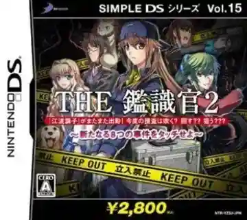 Simple DS Series Vol. 15 - The Kanshikikan 2 - Aratanaru Yattsu no Jiken o Touch Seyo (Japan) (Rev 1)-Nintendo DS